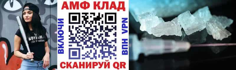 Амфетамин 97%  наркотики  МЕГА ссылки  Мостовской 