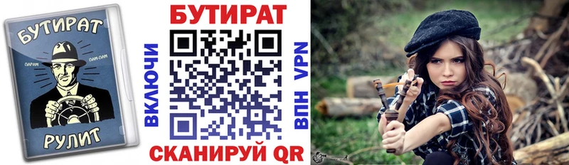 закладка  Мостовской  Бутират бутандиол 