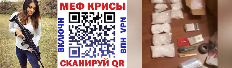 Меф мяу мяу  Мостовской 