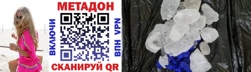 Метадон белоснежный  купить   Мостовской 