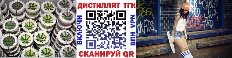 ТГК вейп с тгк  Мостовской 
